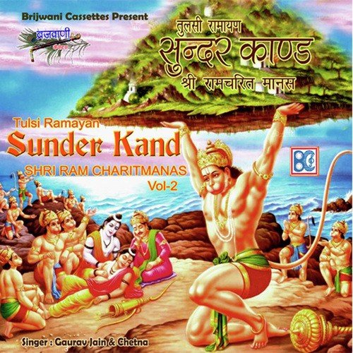 Sunder Kand Vol.2 Gaurav Jain MP3 Download