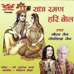 Radha Raman Hari Bol - Gaurav Jain Song Download