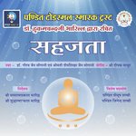 Sahajata - Gaurav Jain Song Download